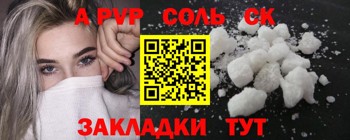 Альфа ПВП VHQ Муром
