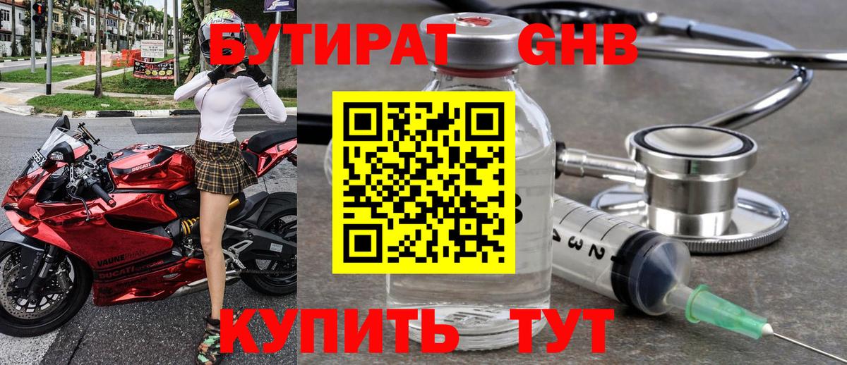 Муром  БУТИРАТ вода  Вход с VPN 
