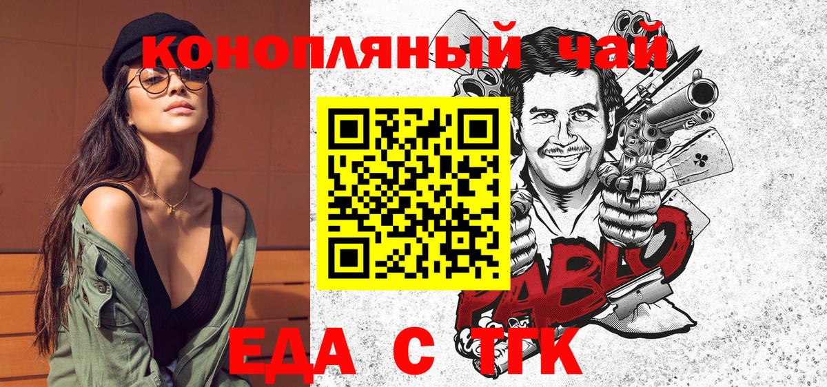 Муром  Cannafood марихуана  Вход с VPN 
