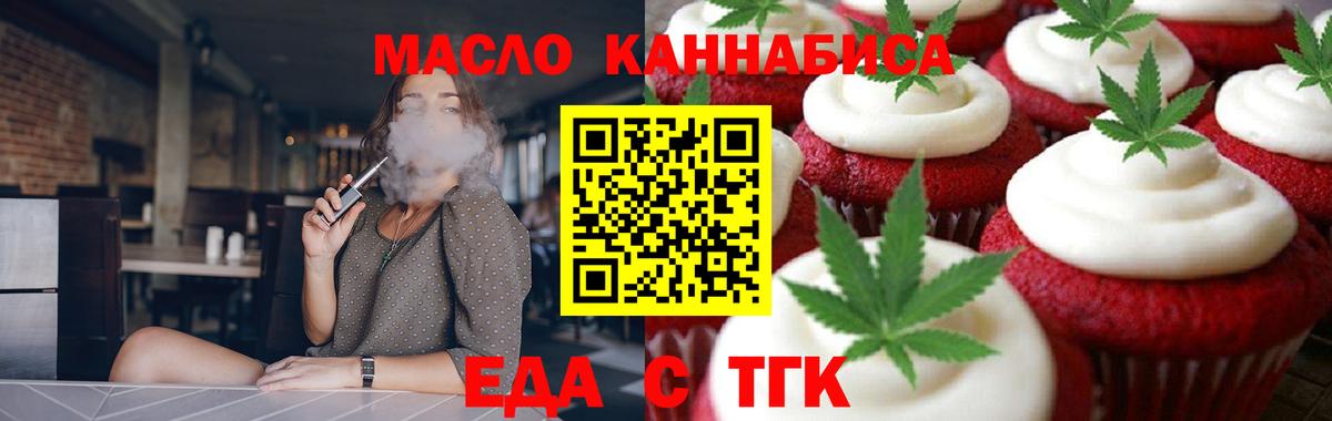 Canna-Cookies конопля Муром