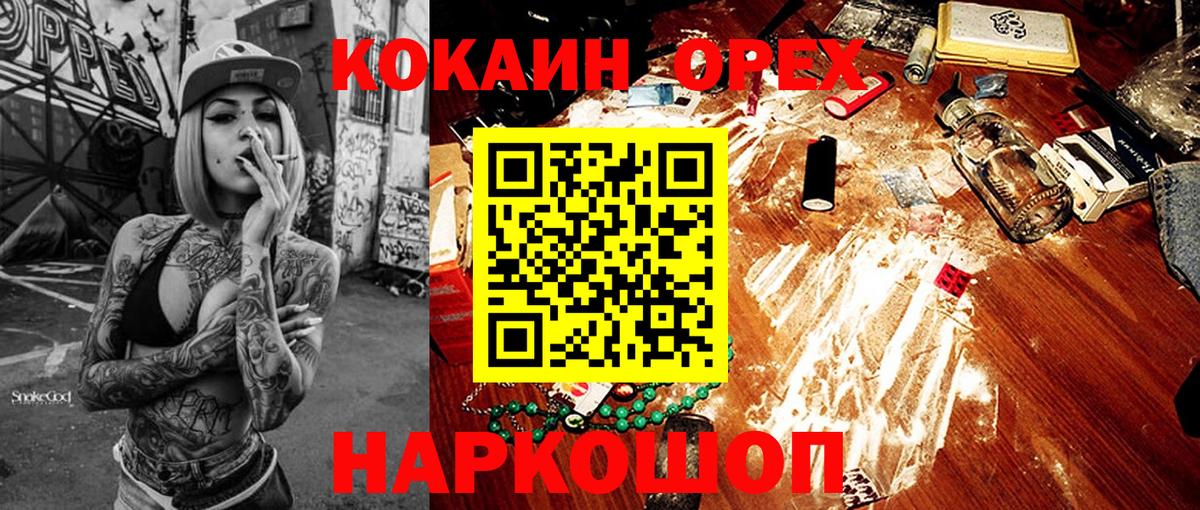 Муром  продажа наркотиков  Вход с VPN  КОКАИН FishScale 