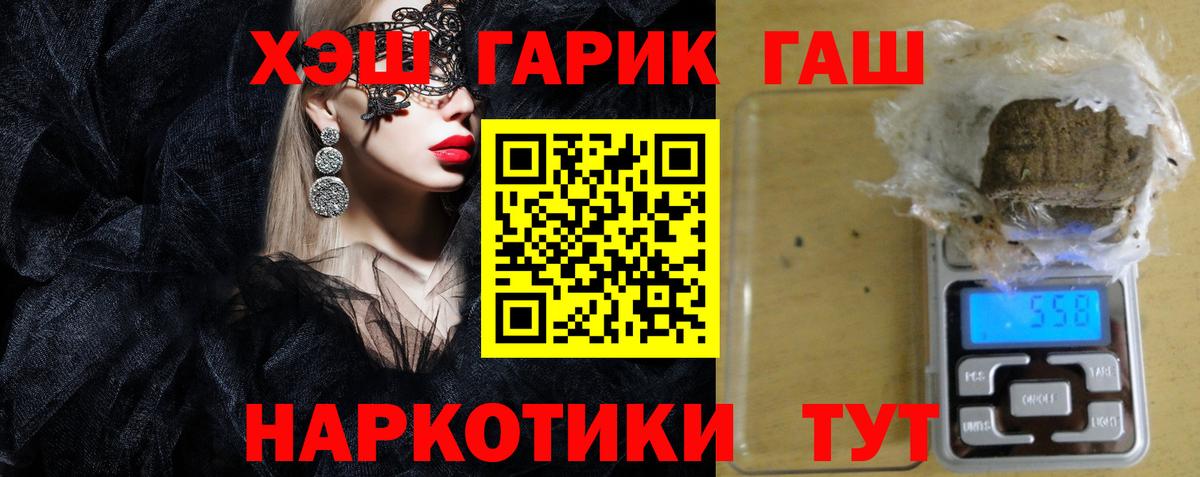 Муром  ГАШИШ гашик  Вход с VPN  ГАШ VHQ 