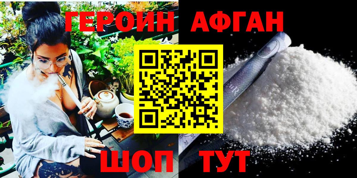 ГЕРОИН Heroin Муром