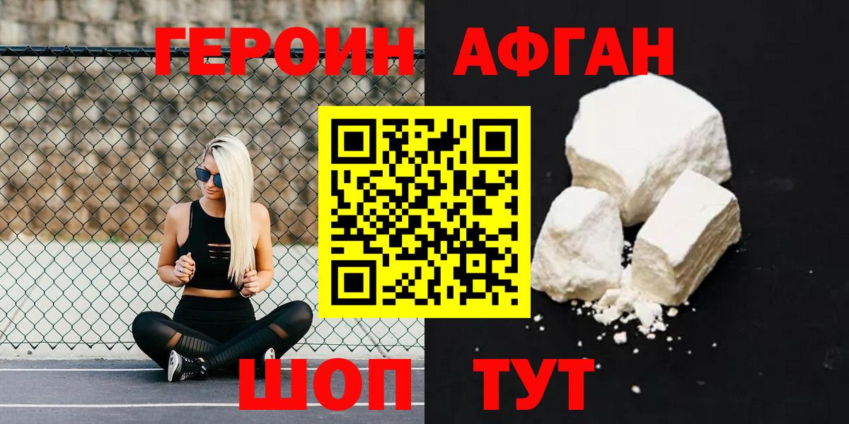 Героин VHQ  Вход с VPN  Муром 