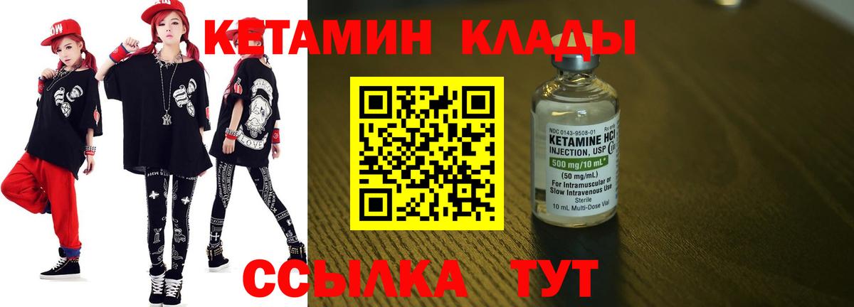 КЕТАМИН VHQ Муром