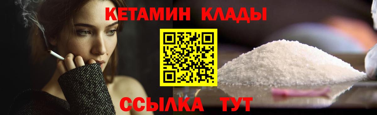 КЕТАМИН VHQ  Вход с VPN  Муром  Кетамин VHQ 