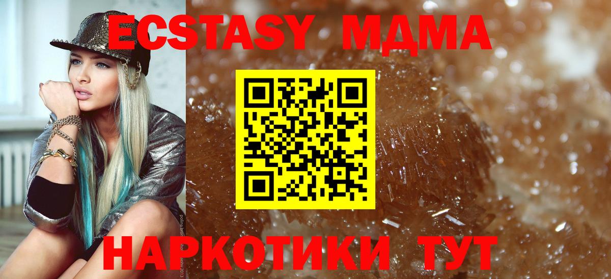 MDMA crystal Муром