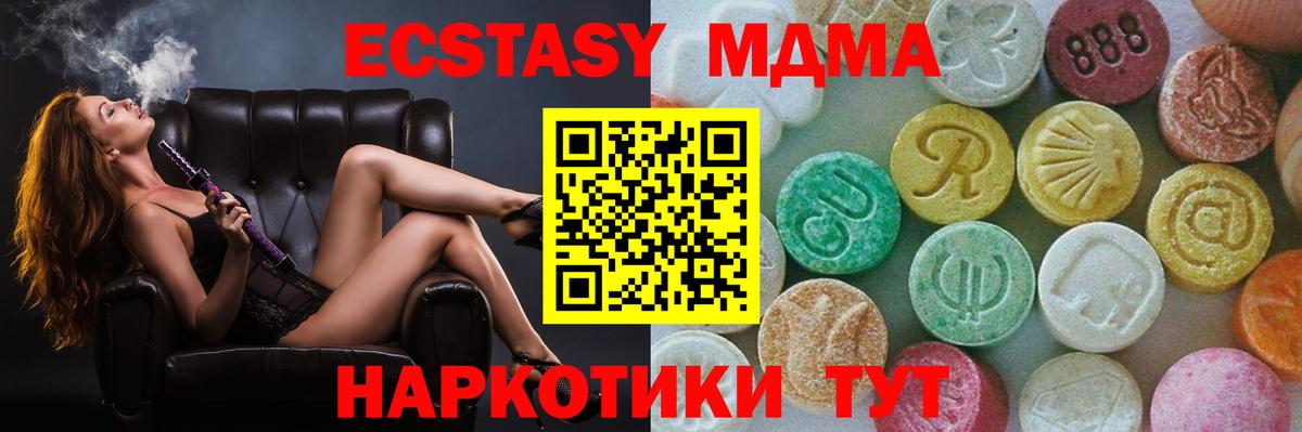 MDMA  МДМА Molly  Муром  Вход с VPN  МДМА молли 