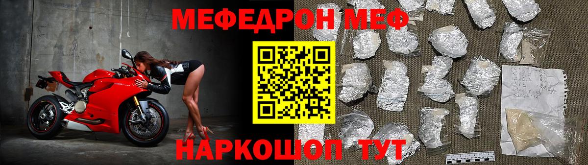 Меф VHQ  МЕФ VHQ  Меф  МЯУ-МЯУ  Муром  Вход с VPN 