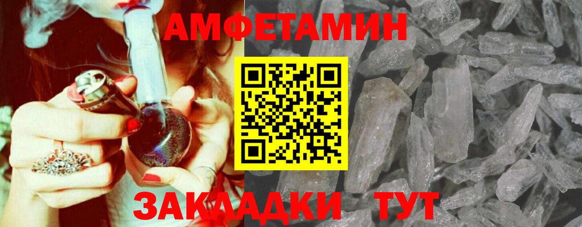 Метамфетамин винт Муром